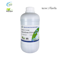 iKnowZyme Cellulase เอนไซม์เซลลูเลส ขนาด 1 กิโลกรัม