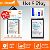 Future แบตเตอรี่ Infinix Hot9Play X680 X680B พร้อมเครื่องมือ กาว แบต Hot 9 Play แบต X680 แบต Hot9 play Battery Hot9play X680