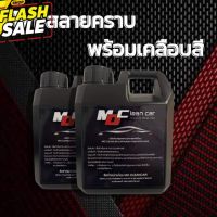 หัวเชื้อโฟมล้างรถไม่ต้องถู โปร5.5 เกรดพรีเมี่ยมx2  ซื้อแพ็คคู่สุดคุ้ม น้ำยาล้างรถ น้ำยาโฟมล้างรถ   น้ำยาเคลือบสีรถ #น้ำยาล้างรถ  #น้ำยาลบรอย  #น้ำยาเคลือบ #ดูแลรถ #เคลือบกระจก  #สเปรย์เคลือบเงา  #น้ำยาเคลือบเงา