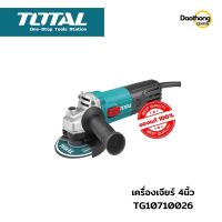 [ออกใบกำกับภาษีได้] TOTAL เครื่องเจียร์ 4นิ้ว TG10710056 (x1เครื่อง)