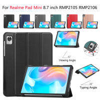 เคสแท็บเล็ตสำหรับ Realme ขนาดเล็ก8.7นิ้ว RMP2105 RMP2106คุณภาพสูงสีทึบแฟชั่นแบบพับสามทบขาตั้งปกหนังซองแบบพับปิด