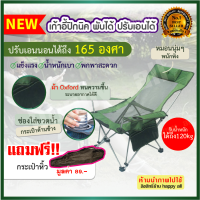 เก้าอี้สนามพกพา เก้าอี้สนาม camping เก้าอี้พับได้ เก้าอี้ตั้งแคมป์ Camping Chair เก้าอี้กลางแจ้ง เก้าอี้สนาม พับได้ outdoor เก้าอี้ปิคนิค150 kg เก้าอี้ปิกนิก เก้าอี้ปิ้กนิค เก้าอี้ปิคนิต เก้าอี่แคมปิ้ง เกาอี้ตั้งแคมป์ ก้าวอี้ ก้าวอี้แคมปิ้ง ก้าวอี้เอนหลัง