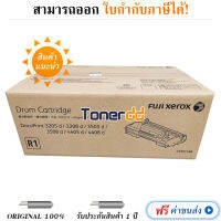 Fujifilm CT351168 Original LaserJet Imaging Drum - หมึกแท้ รับประกันศูนย์