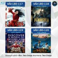 Movie Bluray FullHD 1080p มาสเตอร์โซน 3 (P30) (อ่านรายละเอียดด้านใน)