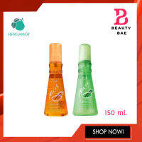 Bergamot เบอกาม็อท Nash Hair Spray สเปรย์น้ำ ไม่เป็น ขุยขาว 150 ml.