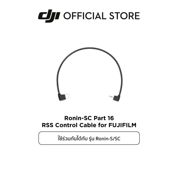 Rss cable outlet ronin sc