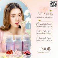 เซทรวมกลูต้าซอฟเจลปริมาณสูง ตัวพรีเมี่ยมนำเข้า Softgel Set L-Glutathione