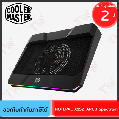 Cooler Master NOTEPAL X150 ARGB Spectrum พัดลมระบายความร้อน  ของแท้ ประกันศูนย์ 2ปี