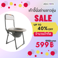 ?ลดล้างสต็อค? เก้าอี้นั่งถ่าย กะทัดรัด มีพนักพิง พับได้ Foldable Compact Size Commode Chair