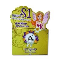 S1 Nattakarn Cream ครีมซุปเปอร์ขาวใส กล่องเหลือง 15 g