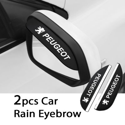 2Pcs กระจกมองหลังรถยนต์กระจกมองข้าง Rain Sun Shade กันฝนสำหรับ Peugeot 206 207 307 3008 2008 308 408อุปกรณ์เสริม