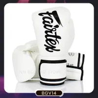 Fairtex Boxing Gloves BGV14 White 8,10,12,14,16 oz. Microfiber แฟร์แท็ค สีขาว-ขอบดำ นวมซ้อม ชกมวย ผลิตจากไมโครไฟเบอร์เกรดพรีเมี่ยม