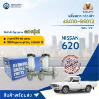 ?EAGLEYE แม่ปั๊มเบรก กล่องฟ้า 46010-B5012 NISSAN 620 , 620 2ตอน 3/4" จำนวน 1 ชิ้น?