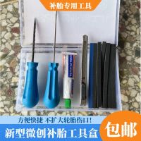 [COD] T vacuum tire minimally invasive repair vulcanized rubber strip car motorcycle thin spicy quick emergency worker