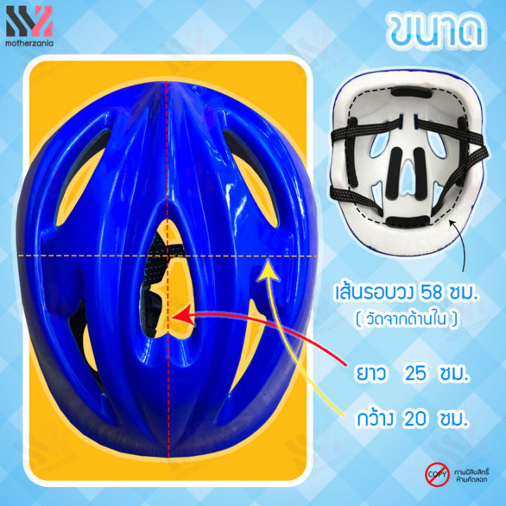 หมวกกันน็อคเด็ก-ลายริ้ว-ลายกราฟิก-kids-helmet-แถมฟรี-สนับนิรภัย-6-ชิ้น-หมวกนิรภัยเด็ก-หมวกกันน็อกเด็ก-หมวกกันน๊อกเด็ก-หมวกเด็ก