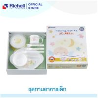 Richell (ริเชล) ชุดทานอาหารลายการ์ตูนชุดใหญ่ รุ่น LO feeding set 3