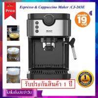 Media Espresso &amp; Cappuccino Maker  เครื่องชงกาแฟ 15-19 บาร์ รุ่น CJ-265E