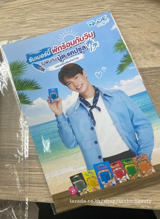 win-griptok-แถมฟรี-postcard-win-1-ใบ