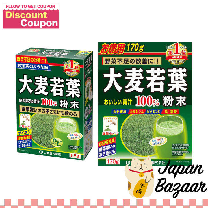Yamamoto Kampo 100 barley grass powder 85g / 170g Lazada PH