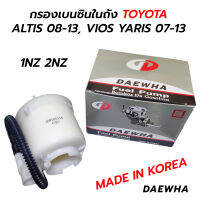 OEM กรองเบนซินในถัง TOYOTA ALTIS 08-13, VIOS YARIS 07-13 (MADE IN KOREA) 100%