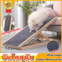 บันไดแมว บันไดหมา บันไดสุนัข dog stairs ทางลาดสุนัข ทนต่อการสึกหรอและลื่น แรงรับน้ําหนักสูง บันไดน้องหมา แบบพับได้ แรงรับน้ําหนักสูง บันไดสุนัขเล็ก บันไดหมาเล็ก ปรับความสูง ไม้สนคุณภาพสูง บันไดสัตว์เลี้ยง stairs for dogs บรรไดสุนัข บันไดสัตว์ บรรไดหมา