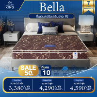 Luxury King ที่นอนสปริง ที่นอนเสริม PE รุ่น Bella ผ้าจีน สีครีม,สีน้ำตาล ที่นอน นุ่มแน่น นอนสบาย สินค้าพรีเมี่ยม รับประกัน 7 ปี