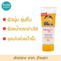 Honei V Bsc Facial Foam Smooth &amp; Soft 100 g. BSC