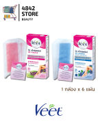 แท้/ถูก Veet แว็กซ์สตริปส์ อีซี่ เจลแว็กซ์ 6 แผ่น