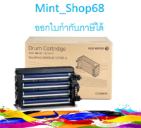 Fuji Xerox CT350876 Drum ตลับชุดดรัม ของแท้