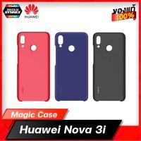 Huawei Nova 3i magic case เคสแท้คุณภาพดีจากหัวเว่ย สินค้าพร้อมจัดส่ง