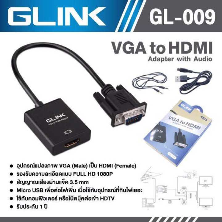 glink-สายแปลง-vga-to-hdmi-รุ่น-gl-009-สายแปลง-vga-to-hdmi-สายแปลงสัญญาณ