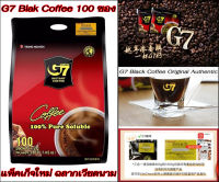 กาแฟดำ G7 กาแฟเวียดนาม กาแฟสำเร็จรูป 100 ซองละ 2 กรัม คุ้มกว่ารุ่นกล่อง-แท้100%** หมดอายุ 05/2025 **