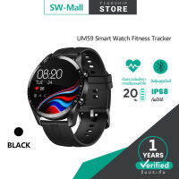 smart watch 2022 UM59 นาฬิกา สมาร์ทวอทช์ แท้ การรับประกัน โหมดมัลติสปอร์ต กันน้ำ การตรวจสอบออกซิเจนในเลือด (สนับสนุน COD)