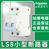 Schneider EZ7/LS8 series circuit breaker C-type micro-break 1P2P3P4P household 16A20324063A air