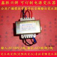 40-100W constant voltage and resistance conversion audio column speaker public address line transformer 100V to 8Ω