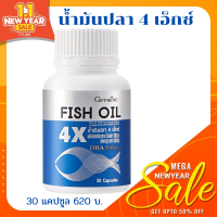 FISH OIL 4 X ส่งฟรี : น้ำมันปลา 1,000 4 X ปวดหัว ไมเกรน ปวดหัวข้างเดียว ปวดท้ายทอย ปวดเบ้าตา ปวดศรีษะ ปวดประสาท ความดัน หลอดเลือดตีบ อักเสบ มึนหัว