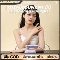 เครื่องเตารีดไอน้ำ NANJIREN 1000W HX-6198: สะดวกสบายและมีพลังงานสูงสำหรับการรีดแห้งและไอน้ำทุกที่