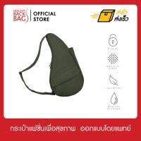 กระเป๋าสะพาย เพื่อสุขภาพ Healthy Back Bag Textured Nylon size S กระเป๋าสะพายข้าง กระเป๋าคาดอก ใช้ได้ทั้งผู้หญิงผู้ชาย มีช่องเก็บของเยอะ มีน้ำหนักเบา ดีต่อสุขภาพหลัง