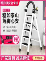 №✑ Ladder home folding indoor ladder multi-function five six step thickened telescopic pedal climbing stairs