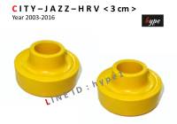 ยางรองสปริงหลัง สเปเซอร์รองสปริงหลัง  ซิตี้ CITY - แจ๊ส JAZZ - HRV 1คู่