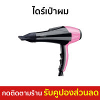 ?ขายดี? ไดร์เป่าผม IWACHI ผมแห้งไว แถมหัวปรับ 2 หัว GY-5300 - ไดร์เป่าผมพกพา ไดรฟ์เป่าผม ไดร์เป่าผมมินิ ไดเป่าผม ไดเป่าผมพับได้ เครื่องเป่าผม ไดน์เป่าผม ไดรเป่าผม ที่เป่าผม ไดรเป่าผมพกพา ไดร์เป่าผมจิ๋ว ไดร์เป่าผมเย็น ที่เป่าผมพกพา Hair dryer