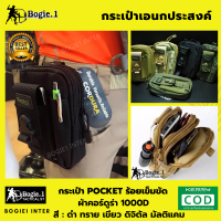 กระเป๋าเอนกประสงค์ กระเป๋าร้อยเข็มขัด กระเป๋า Pocket Bogie1 คอร์ดูร่า1000D