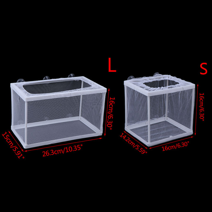 กล่องตะข่ายแยกปลา-กล่องตาข่ายแยกเพาะพันธุ์ปลา-กล่องแยกปลา-แยกลูกปลากับแม่ปลาที่เพิ่งคลอด-ลูกกุ้ง-ปลาป่วย-ขนาดรู-1-mm