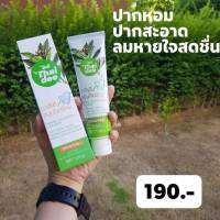 ยาสีฟันสมุนไพรไทยแท้ 100% (ยี่ห้อ Thaidee) ขนาด 120 กรัม