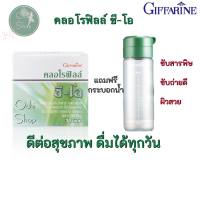 คลอโรฟิลล์ กิฟฟารีน CHLOROPHYLL C-O GIFFARINE คลอโรฟิล ผสมวิตามินซี ช่วยเรื่องระบบขับถ่าย ล้างสารพิษ ( 1 ซอง ผสมน้ำ 1.5 ลิตร )