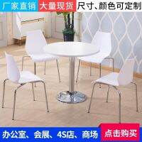 Exhibition Table and Chair Reception Negotiation One Table Four Chairs Combination Office Small round Table White Plastic Backrest Gourd Chair