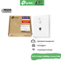 TP-LINK Access Point Wall-Plate 300Mbps อุปกรณ์กระจายสัญญาณ รุ่นEAP115-Wall(ประกันLifetime)-APP Solution