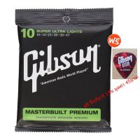 Gibson สายกีตาร์โปร่ง / ไฟฟ้า Gibson ครบชุด 6เส้น แถมปิ๊ก อย่างดีมูละค่าตัวละ 45 บาท 1ตัว