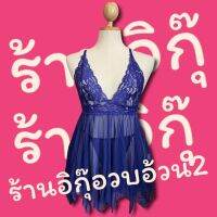 ชุดนอนกระโปรงสีน้ำเงินม่วง(นช121) (สินค้าพร้อมส่ง)