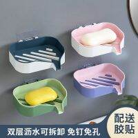 Soap box shelf bathroom double-layer contrasting color creative drain rack home wall-mounted punch-free soap box 【JYUE】